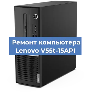 Замена оперативной памяти на компьютере Lenovo V55t-15API в Волгограде